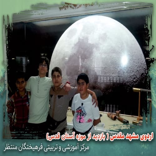 مشهد