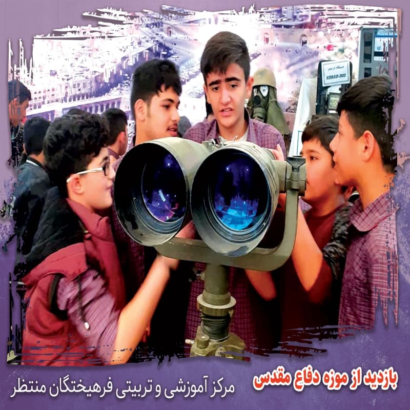 موزه دفاع مقدس